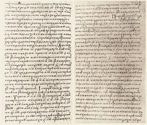 Nominalia der bulgarischen Khane, Moskauer (synodisches) Manuskript, Nr. 280